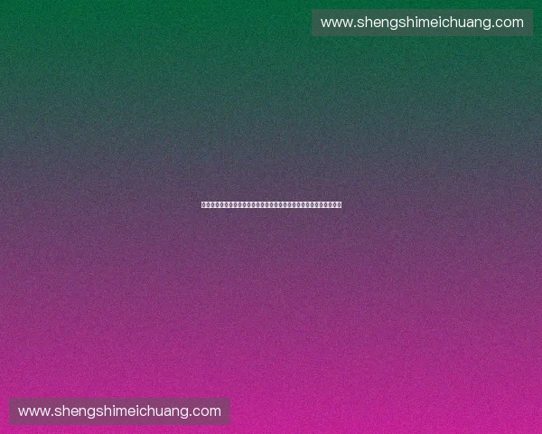 面向智慧场馆的体育数字赛程管理创新与应用研究实践探索与发展路径